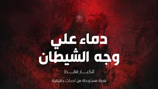 للكبار فقط بنت اختفت فى سن المراهقة لعائلة تبنوا طفل من الملجأ بعد ان حرموا من الانجاب 12 عام والسبب