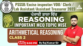 PSSSB VDO, Clerk, Excise Inspector, Lab Assistant 2023 | Reasoning | Arithmetical By Rajkumar Sir #2