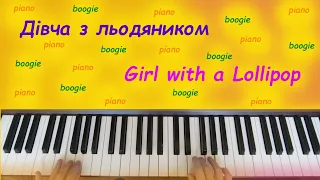 ЯСКРАВЕ ПІАНО збірник нот: "Дівча з льодяником" Лариса Іваненко / Girl with a Lollipop (+ NOTES)