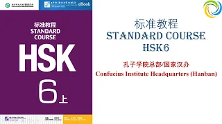 标准教程 HSK6 - 第十九课：无阳光的深海世界 | Standard Course HSK6 | Giáo Trình Hán Ngữ Chuẩn HSK6