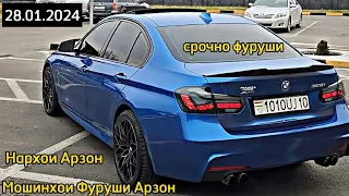 Мошинхои Фуруши Арзон 28.01.2024 BMW, Сечка, Lexus RX 350, Toyota Prius,  Ва Дигар Мошинои Арзон