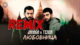JANAGA & TENCA - Любовница (DrumMix Remix)