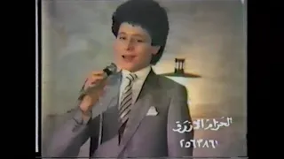 George Wassouf - Al Fawar 1981 | جورج وسوف - حفلة مطعم الفوار