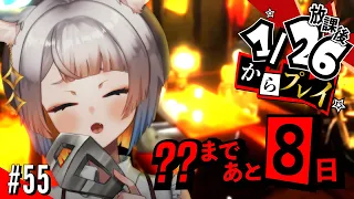 【P5R￤#55】完全初見!! 1/26から!! 3学期解禁! ペルソナ5 ザ・ロイヤル