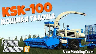 Farming Simulator 19 КСК-100 - Новый старый конкурент "E 281-C" #7