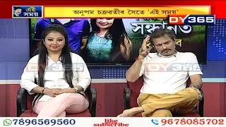 LIVE : Zubeen Garg - Garima Saikia Garg || Ei Xomoi (এই সময়) with Anupam Chakraborty