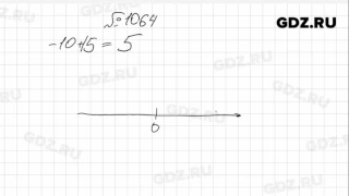 № 1064- Математика 6 класс Виленкин