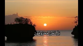 Surah Al waqiah ll Relaxing Quran Recitation ll Hasbiya official