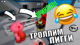 😂💛ПРИКОЛЫ В ROBLOX 2021 | лучшие моменты и баги в роблокс В PIGGY!!!💛🎉