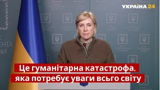 Брифинг Ирины Верещук относительно открытия гуманитарного коридора Мариуполь-Запорожье / Украина 24