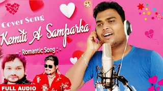 Kemiti A Samparka Cover Song Akash Kumar Human Sagar Valentine's special Romantic Studio Version 💕💕💕