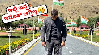 Ep6 - ಬಿಗ್ ಸಲ್ಯೂಟ್ ಗುರು🫡🙏🙁| Kargil War Memorial | ZojiLa Pass