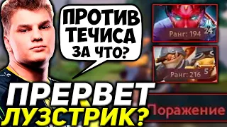 АЙСБЕРГ ПЫТАЕТСЯ ПРЕРВАТЬ ЛУЗСТРИК! ПОПАЛСЯ ПРОТИВ МИНЕРА / ICEBERG DOTA 2 STREAM