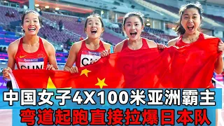 The strongest relay is actually a Chinese girl  and there are no rivals in Asia! Eliminate backgrou