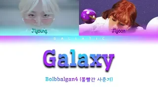 Bolbbalgan4 (볼빨간 사춘기) - "Galaxy (우주를 줄게)" Lyrics (Color Coded Eng/Rom/Han)