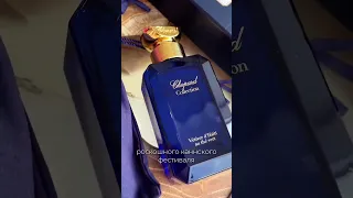 Великолепный Chopard Vetiver d'Haiti au The Vert #духи#распив#селектив#парфюм#распивселектив#Chopard