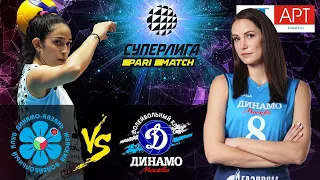 03.10.2020🏐 "Dynamo Ak Bars" - "Dynamo Moscow" | Women's Volleyball Super League Parimatch | round 4