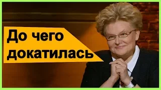 Как Малышева всех обманула ! Всероссийский обман ! Такое трудно представить