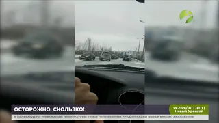 В Новом Уренгое автомобили столкнулись «лоб в лоб» на скользкой дороге