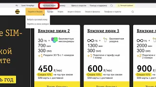 Как перейти в Билайн со своим номером без обращения в офис и КЦ?