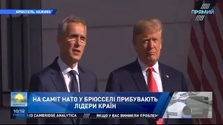 Відкриття саміту НАТО Йенсом Столтенбергом і Дональдом Трампом