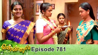 Thendral Episode 781, 07/04/2021 | #VikatanPrimeTime