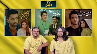 Reviewers Biasedness Towards Tere Bin | How was the ending of Sareraah ? | Reviews | TV Lounge EP65