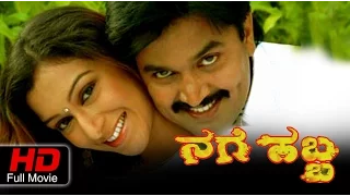 Habba | Family Drama | Kannada Full Movie HD | Adarsha, Sunayana | Latest 2016 Upload