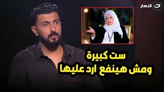 كدابة .. المخرج محمد سامي يخرج عن صمته ويرد على عفاف شعيب 🔥🔥