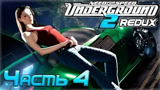 Прохождение NFS Underground 2 Redux [Часть 4] Гонки Спонсора