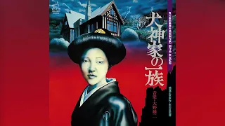 [1976] Yuji Ohno – 犬神家の一族 (The Inugami Family) [Full Album]