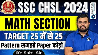 SSC CHSL 2024 | Maths Target 25 में से 25 | Pattern समझो Paper फोड़ों | Maths by Sahil sir
