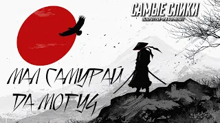 Япония 2024 - ОБЗОР - Мал самурай, да могуч