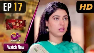 Pakistani Drama| GT Road - EP 17 | Aplus | Inayat, Sonia Mishal | CC1