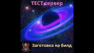 Криптилоиды завезли на тест новый ломанный модуль ???