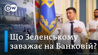 Зеленський переїде з Банкової: що не так в Адміністрації президента | DW Ukrainian