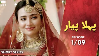 Pehla Pyaar | Episode 1 | Short Series | Mikaal Zulfiqar, Sana Javed | Pakistani Drama | CT1O