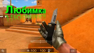 Любимка 💙 | Standoff 2 Fragmovie