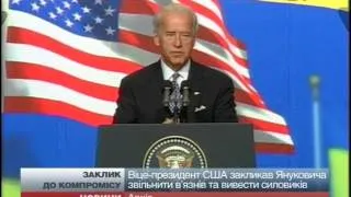 Віце-президент США вкотре попросив Януковича прибра...