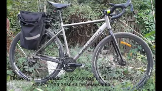 Crosser Nord 28 (2x7)  перехід на 7 швидкісну касету без заміни перемикачів .