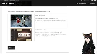Black Desert Online (BDO) ๑ Обновление 18.05.2022