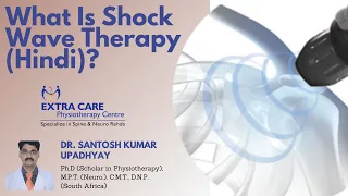 What is Shockwave Therapy (Hindi)?