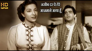 Naseeb Dar Pe Tera Aazmane -HD वीडियो सोंग Deedar (1951) Mohd Rafi -Dilip Kumar, Ashok Kumar ,Nargis