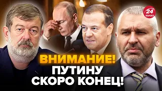 🔥ФЕЙГИН & МАЛЬЦЕВ: ЭКСТРЕННО! Медведев УБЕРЕТ Путина! АТАКА на Харьков ПРОВАЛИЛАСЬ! ЯДЕРКА НА США