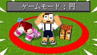 赤い円からでたら死んでしまう世界で100日間サバイバル生活『1日目』【まいくら・Minecraft】