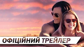 ВИБІР [ОФІЦІЙНИЙ ТРЕЙЛЕР]