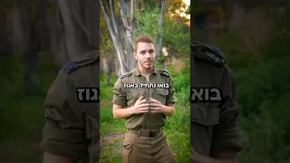 מה ההבדל בין דובדבן מגלן ואגוז? | צה״ל