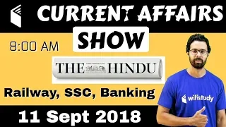 8:00 AM - Current Affairs Show 11 Sept | RRB ALP/Group D, SBI Clerk, IBPS, SSC, UP Police