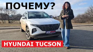 Новый Hyundai Tucson отзывы Все плюсы и минусы Чем зацепил кроссовер?