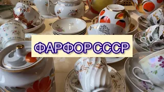 ФАРФОР СССР С ЦЕНАМИ 📦🌺 ЧАЙНЫЕ ПАРЫ ДУЛЕВО,ЛФЗ,ВЕРБИЛКИ🫖🪆